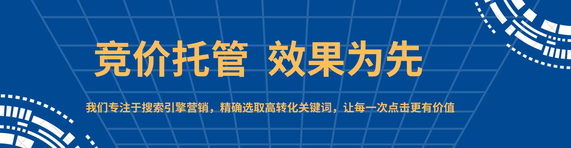 马龙sem竞价员